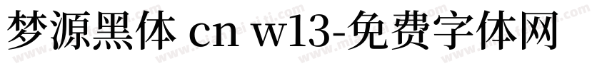 梦源黑体 cn w13字体转换